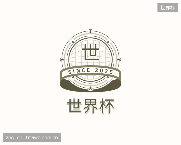 知道世界杯部门